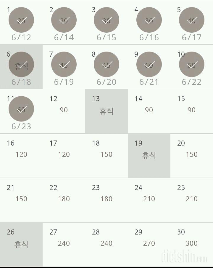 30일 플랭크 71일차 성공!