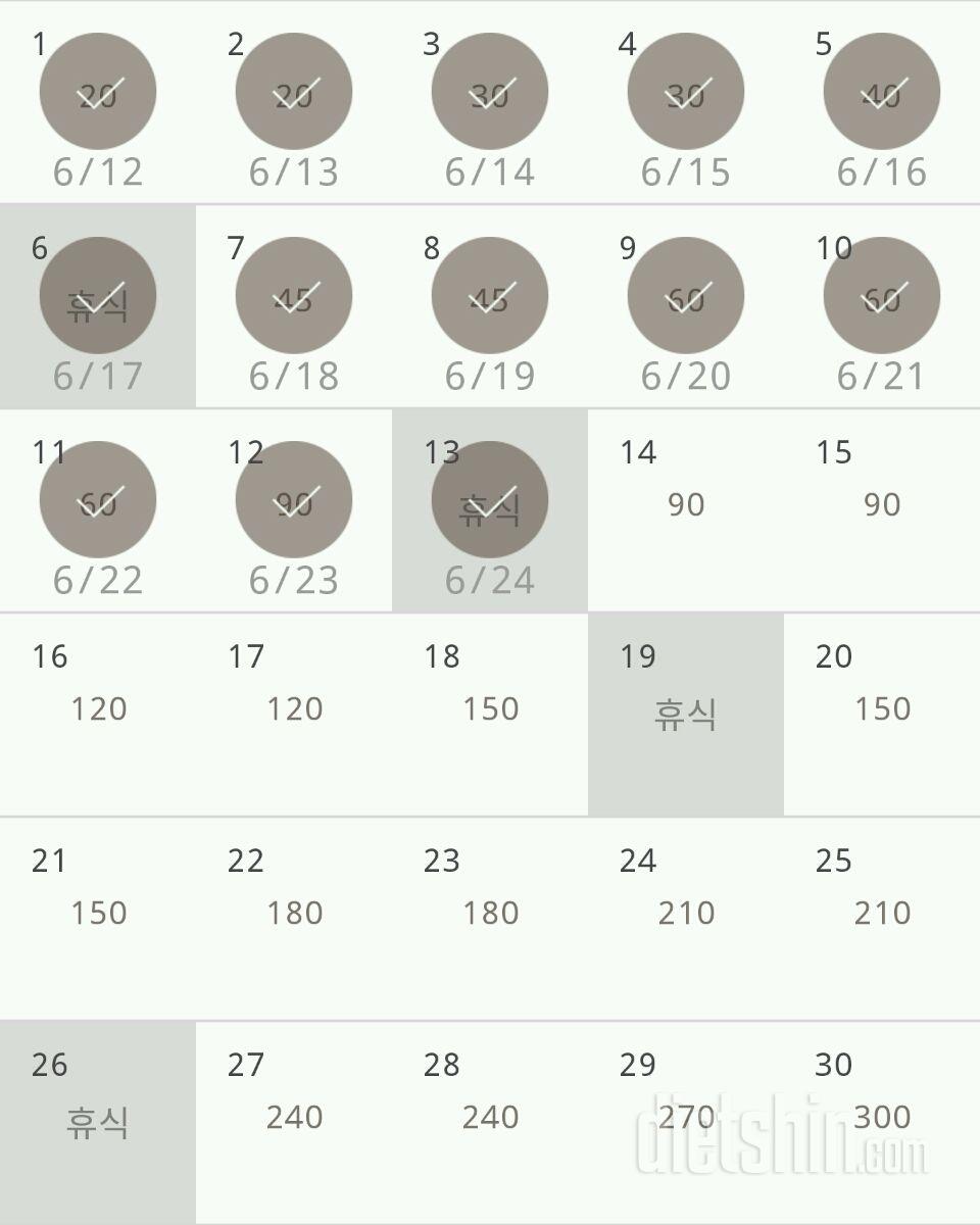 30일 플랭크 13일차 성공!