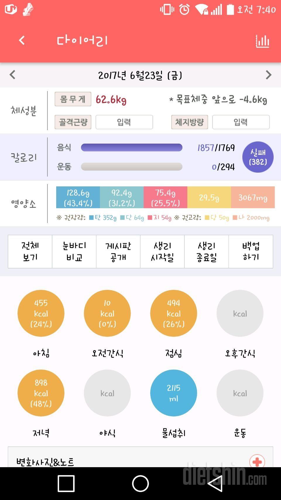 6/23 기록