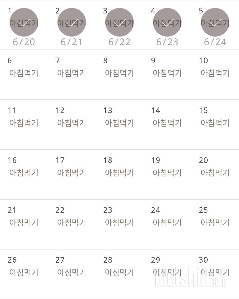 30일 아침먹기 35일차 성공!