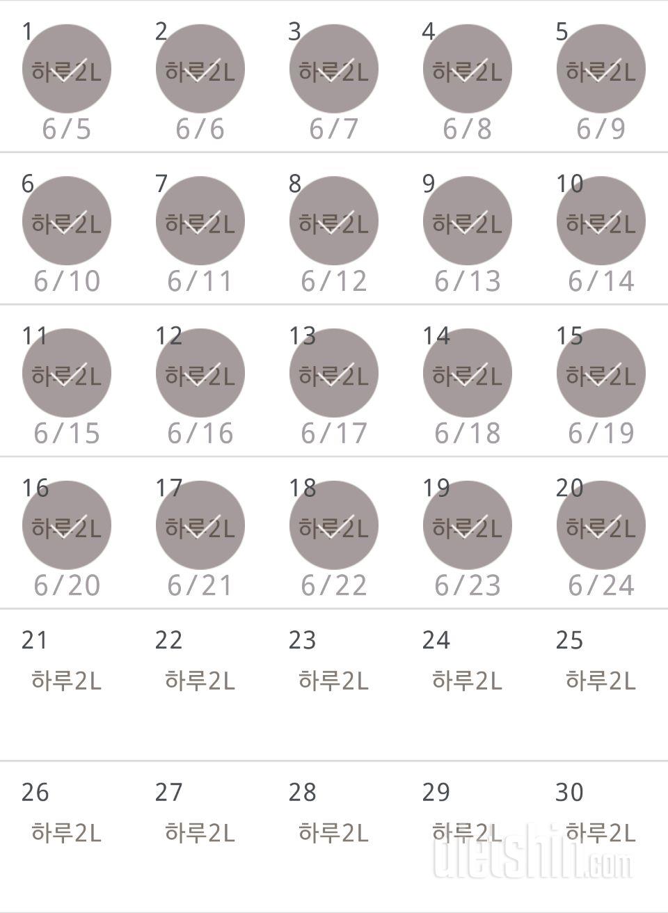 30일 하루 2L 물마시기 20일차 성공!