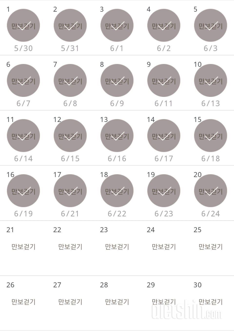 30일 만보 걷기 20일차 성공!