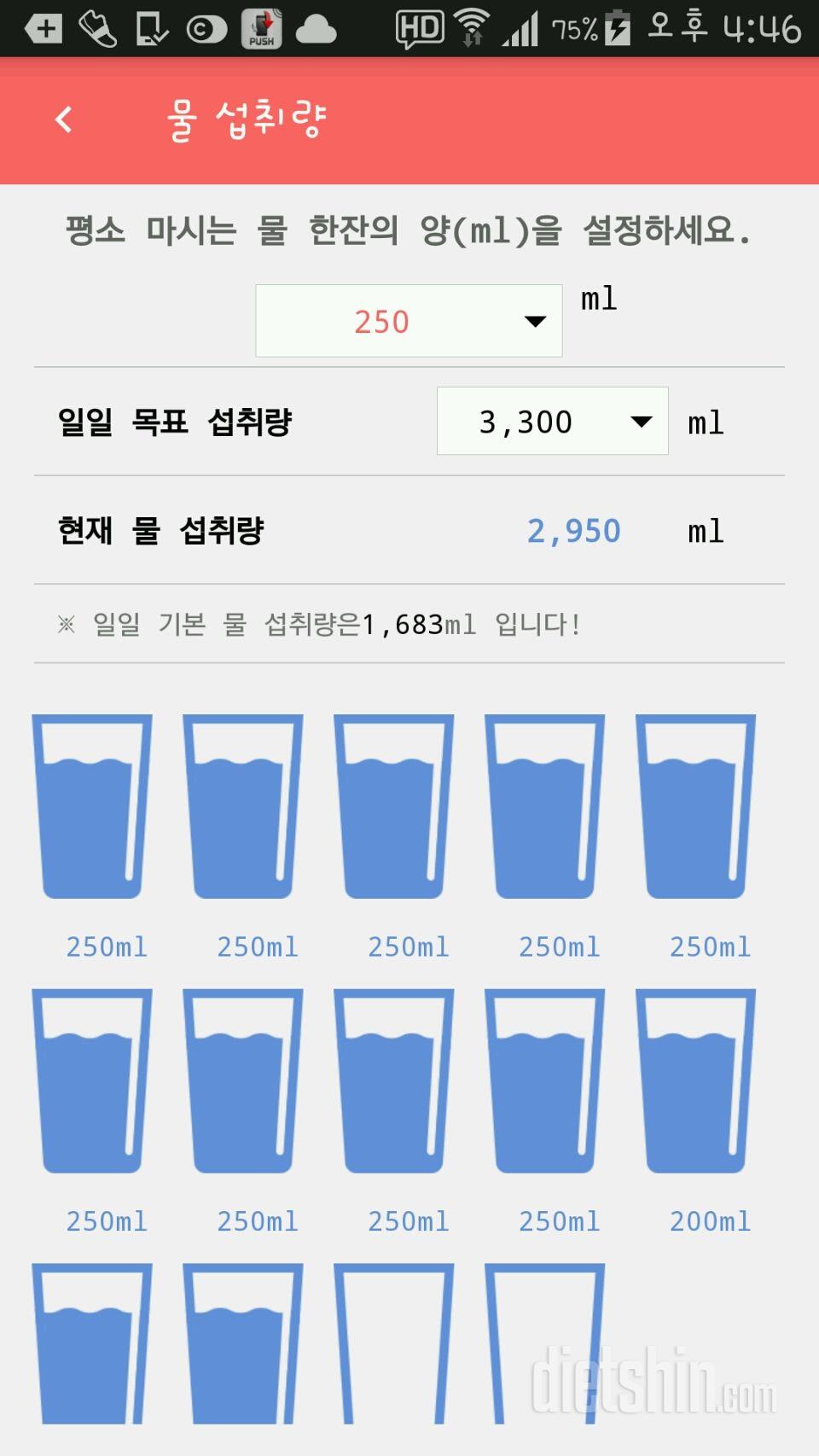 30일 하루 2L 물마시기 21일차 성공!