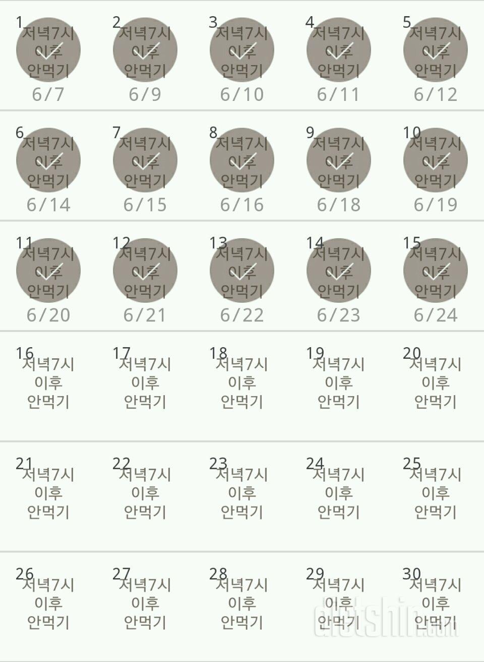 30일 야식끊기 75일차 성공!