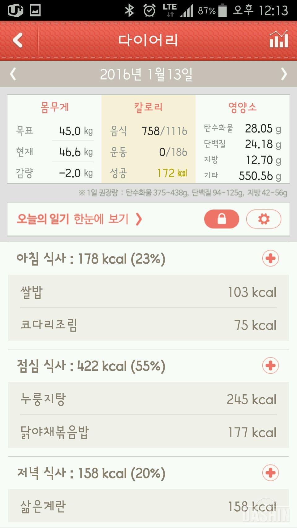 2차 1000kcal 도전 28일