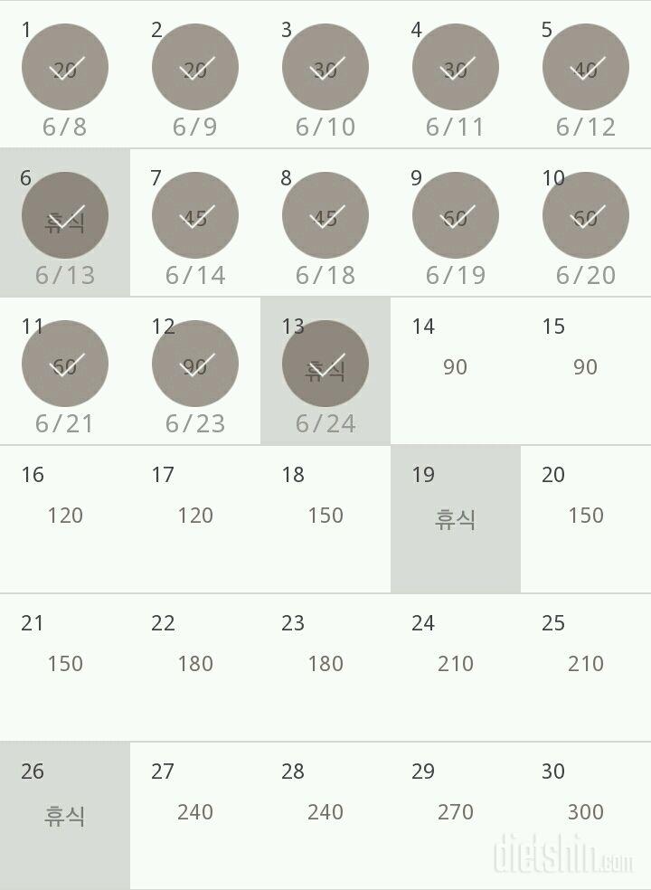 30일 플랭크 13일차 성공!