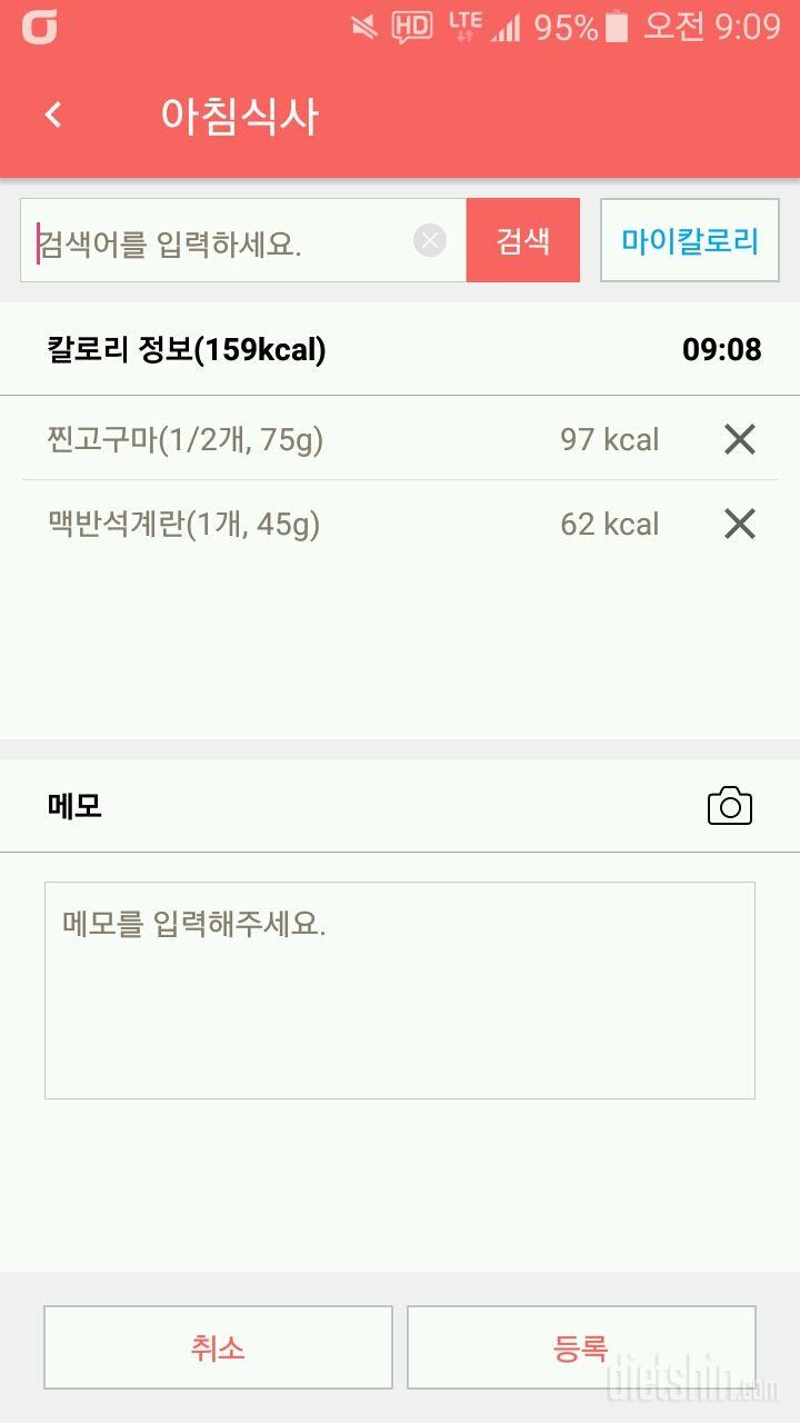 30일 밀가루 끊기 4일차 성공!