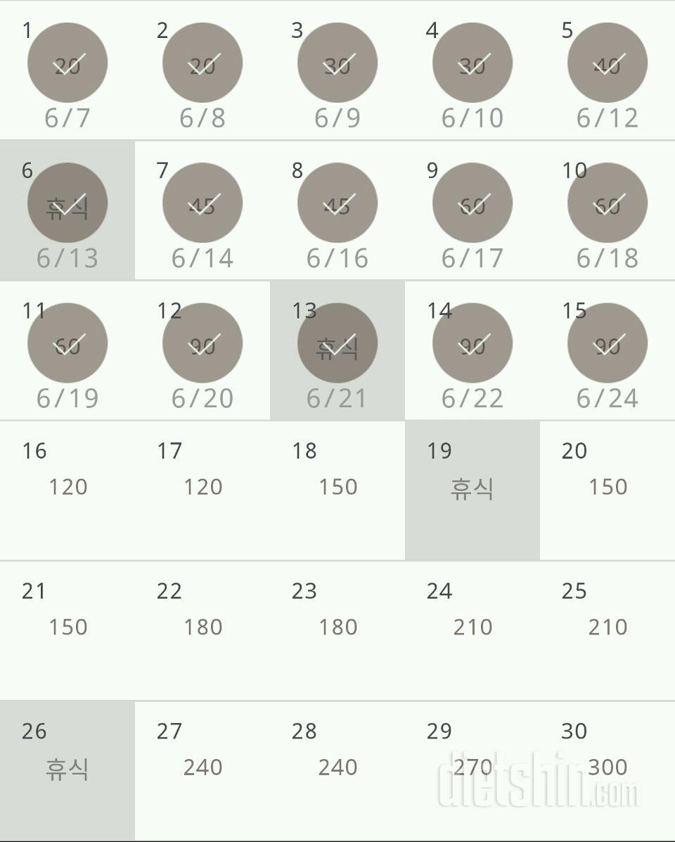 30일 플랭크 15일차 성공!