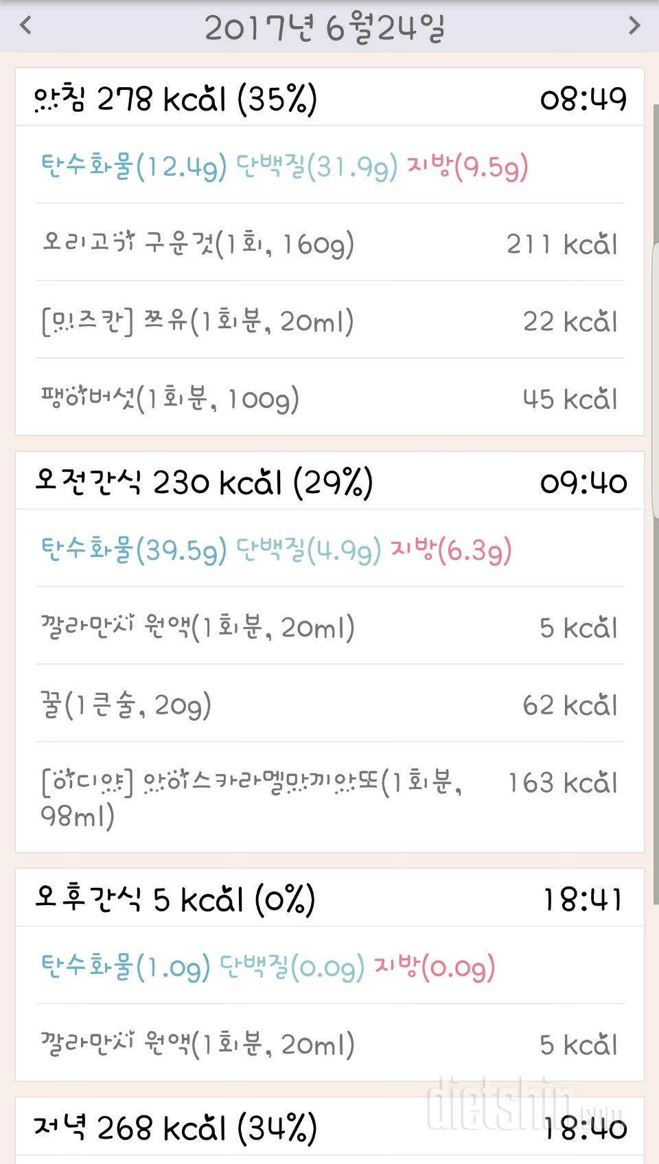 30일 아침먹기 2일차 성공!