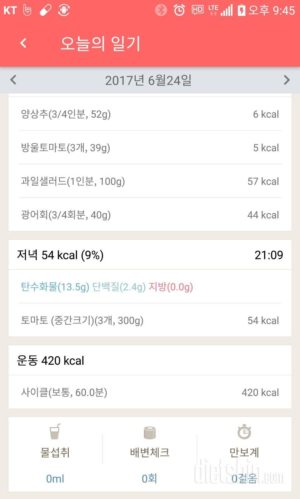 [다신8기]「주말미션6/24토」