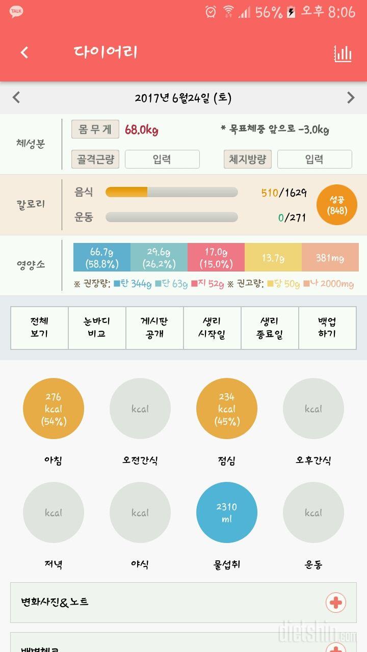 30일 하루 2L 물마시기 2일차 성공!