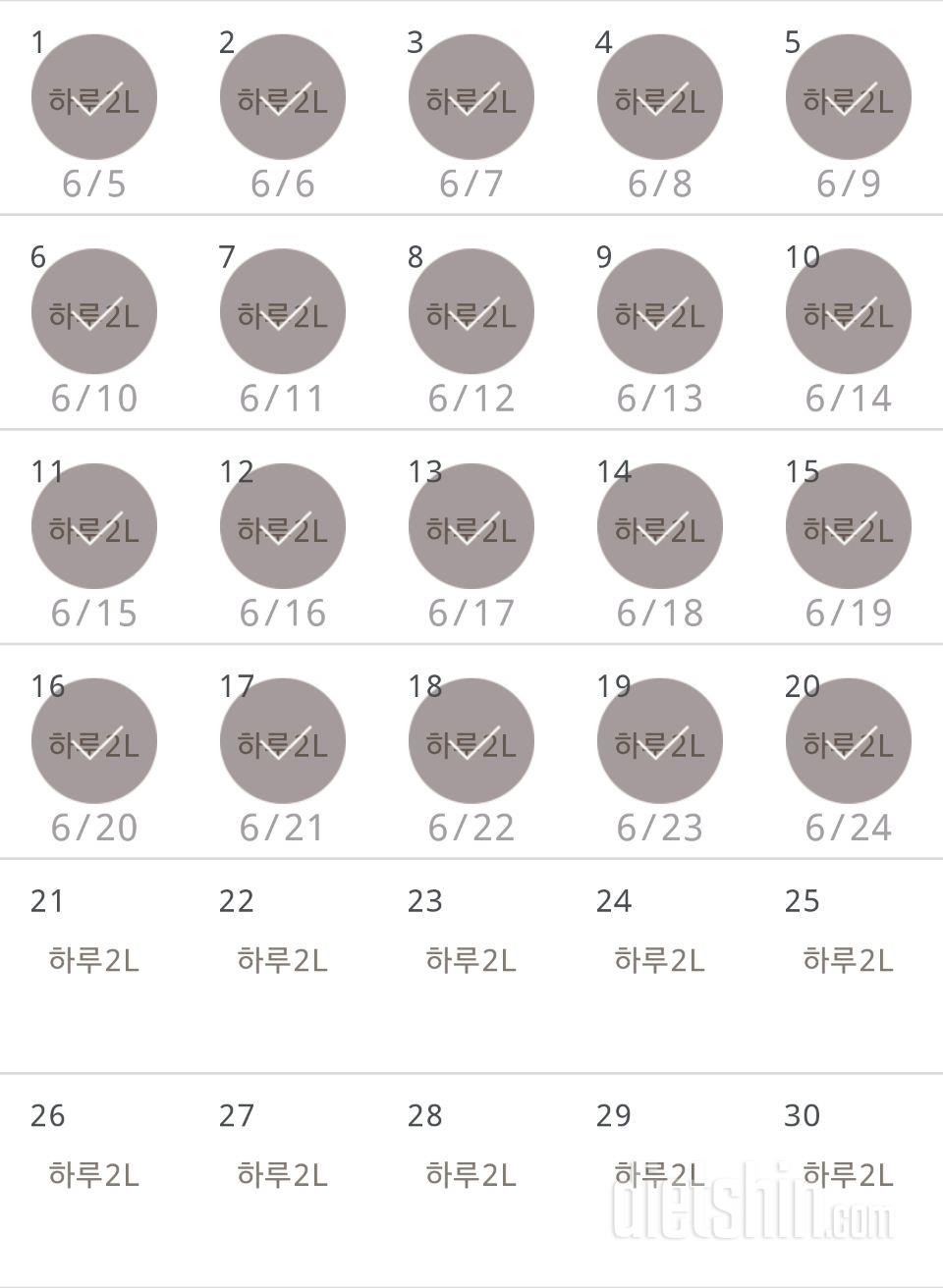 30일 하루 2L 물마시기 20일차 성공!