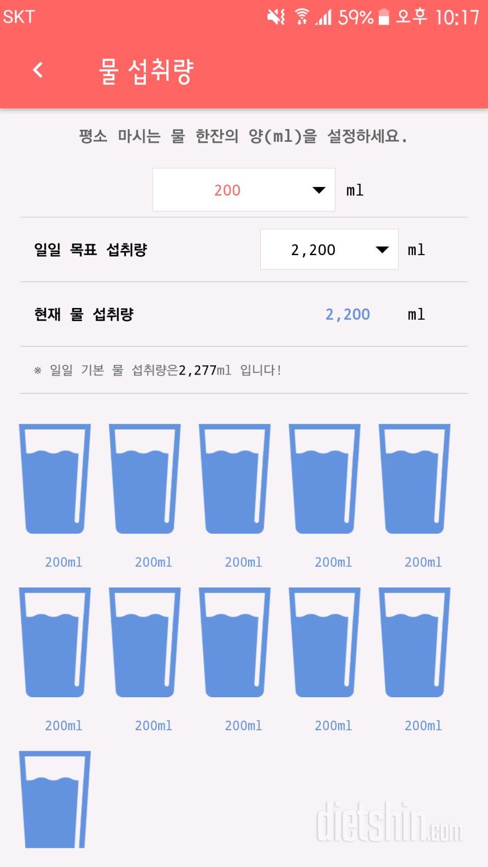 30일 하루 2L 물마시기 1일차 성공!