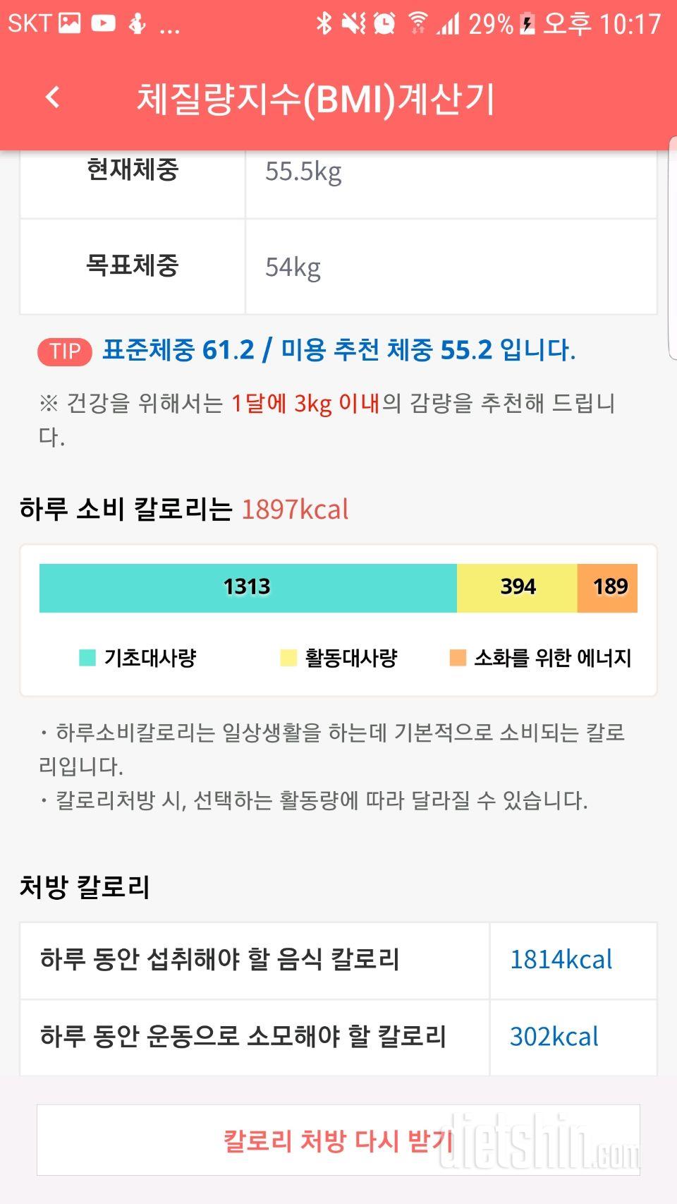 [다신8기] 주말미션 24일(토) 완료