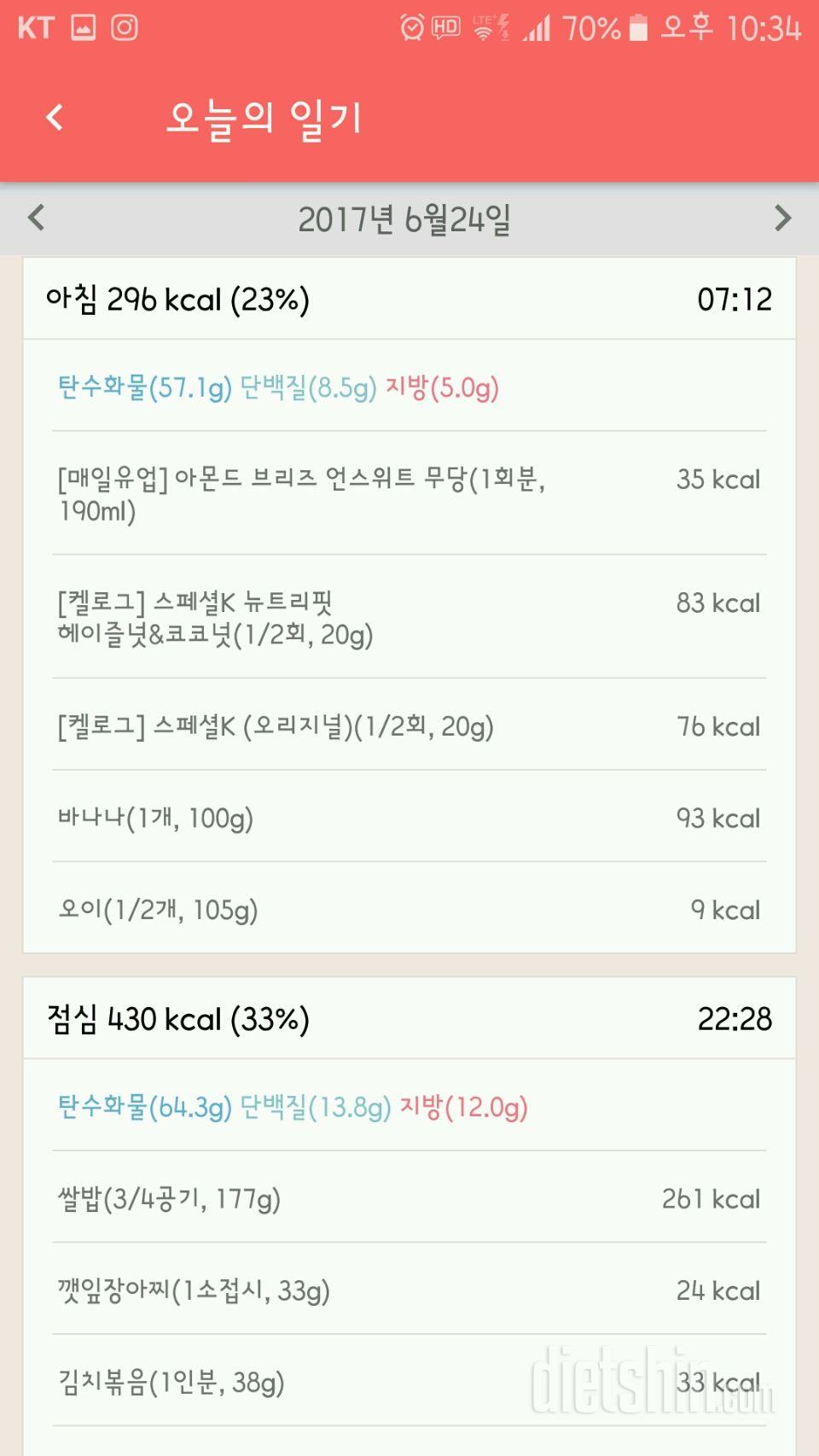 30일 밀가루 끊기 55일차 성공!