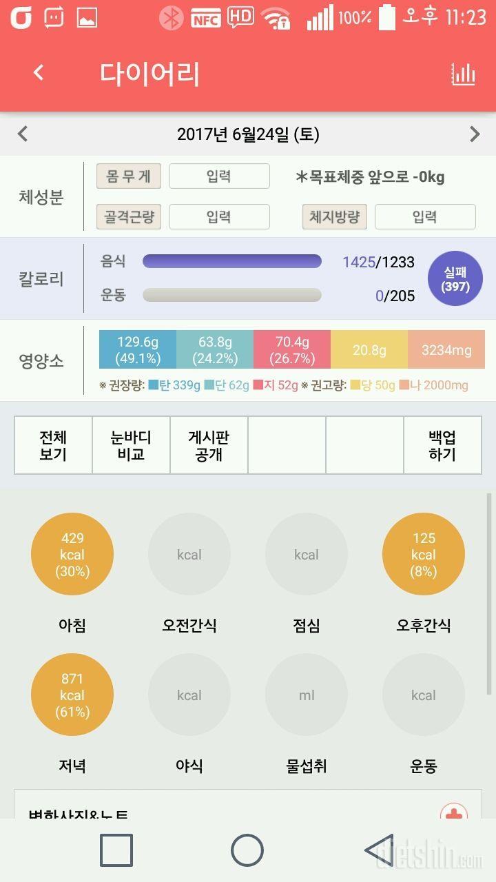 30일 야식끊기 4일차 성공!