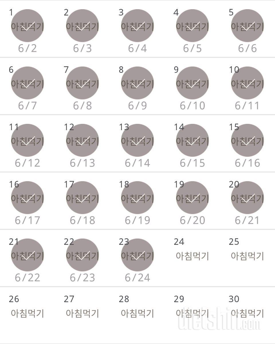 30일 아침먹기 23일차 성공!