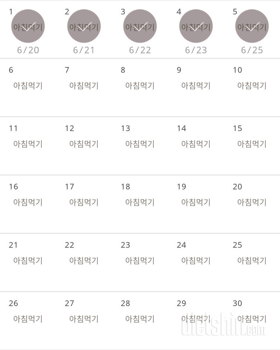 30일 아침먹기 5일차 성공!