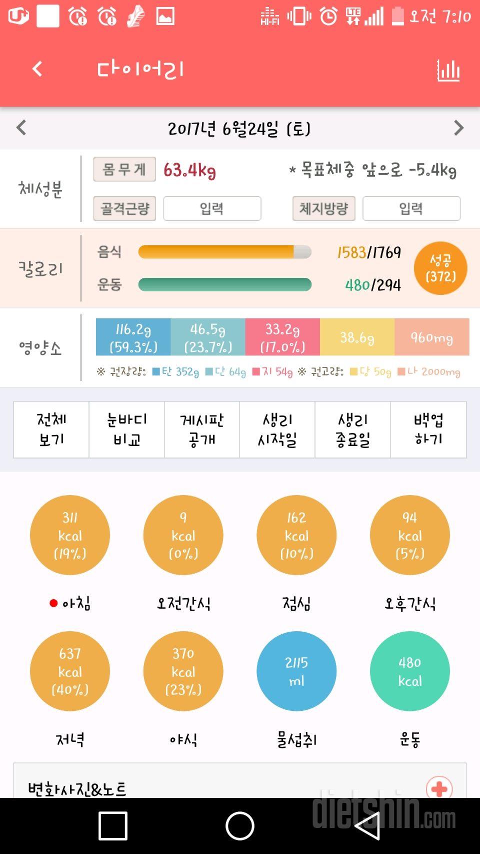 6/24 기록