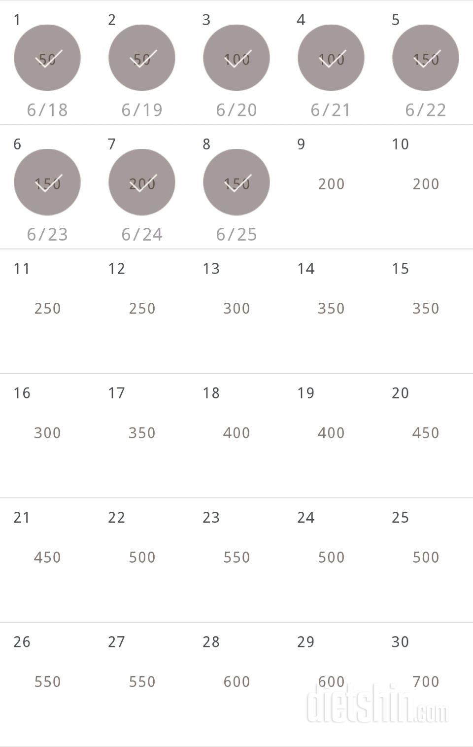 30일 점핑잭 248일차 성공!