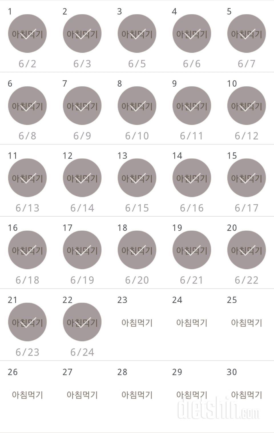 30일 아침먹기 53일차 성공!