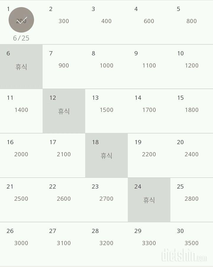 30일 줄넘기 1일차 성공!