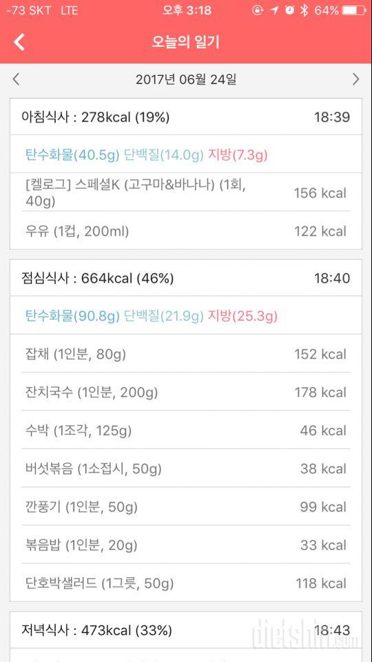 30일 아침먹기 55일차 성공!