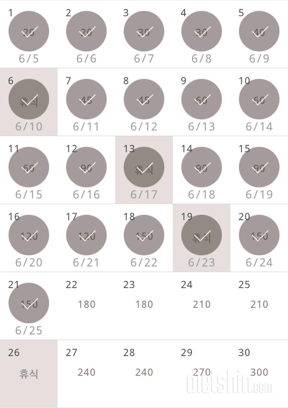 30일 플랭크 111일차 성공!