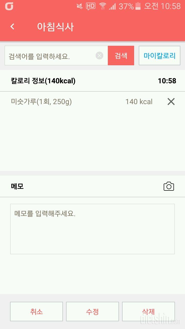 30일 밀가루 끊기 5일차 성공!