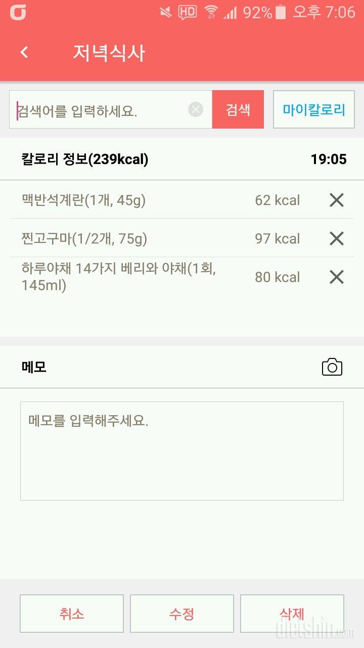 30일 밀가루 끊기 5일차 성공!