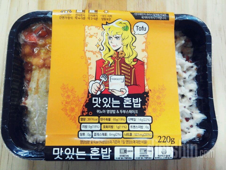 ♥맛있는 혼밥다요트 도시락 후기3♥