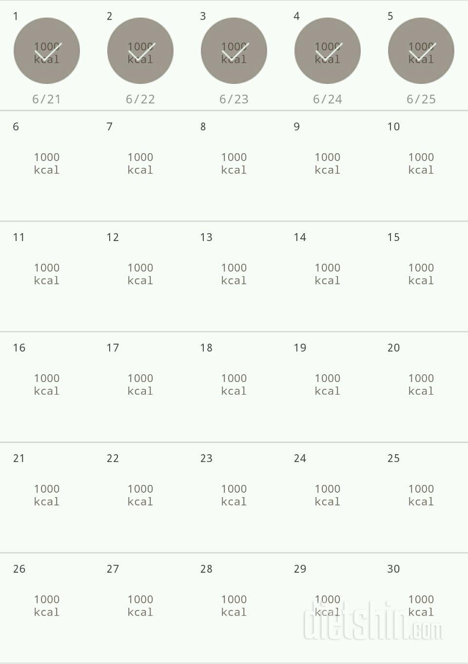 30일 1,000kcal 식단 5일차 성공!