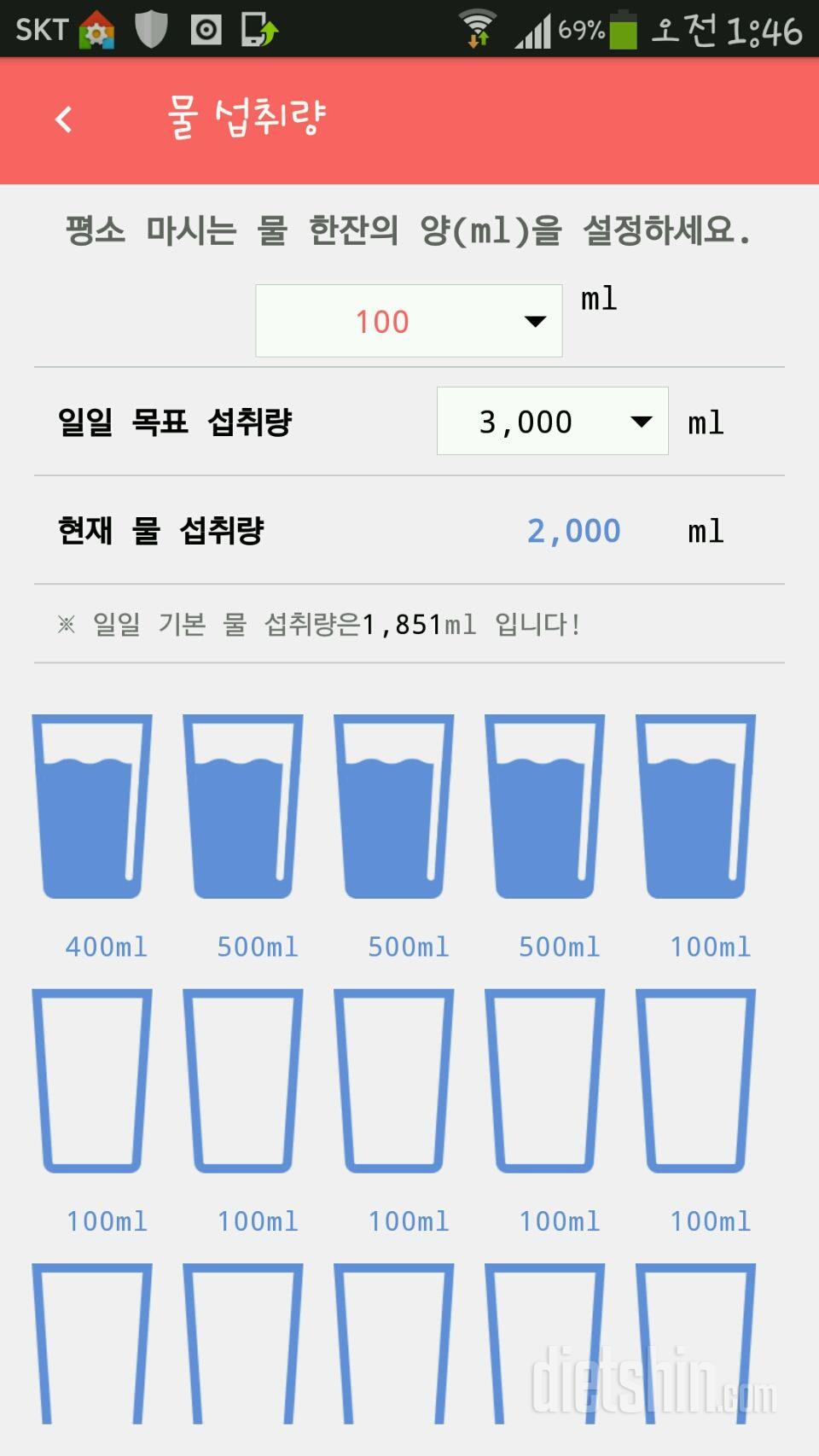 30일 하루 2L 물마시기 52일차 성공!