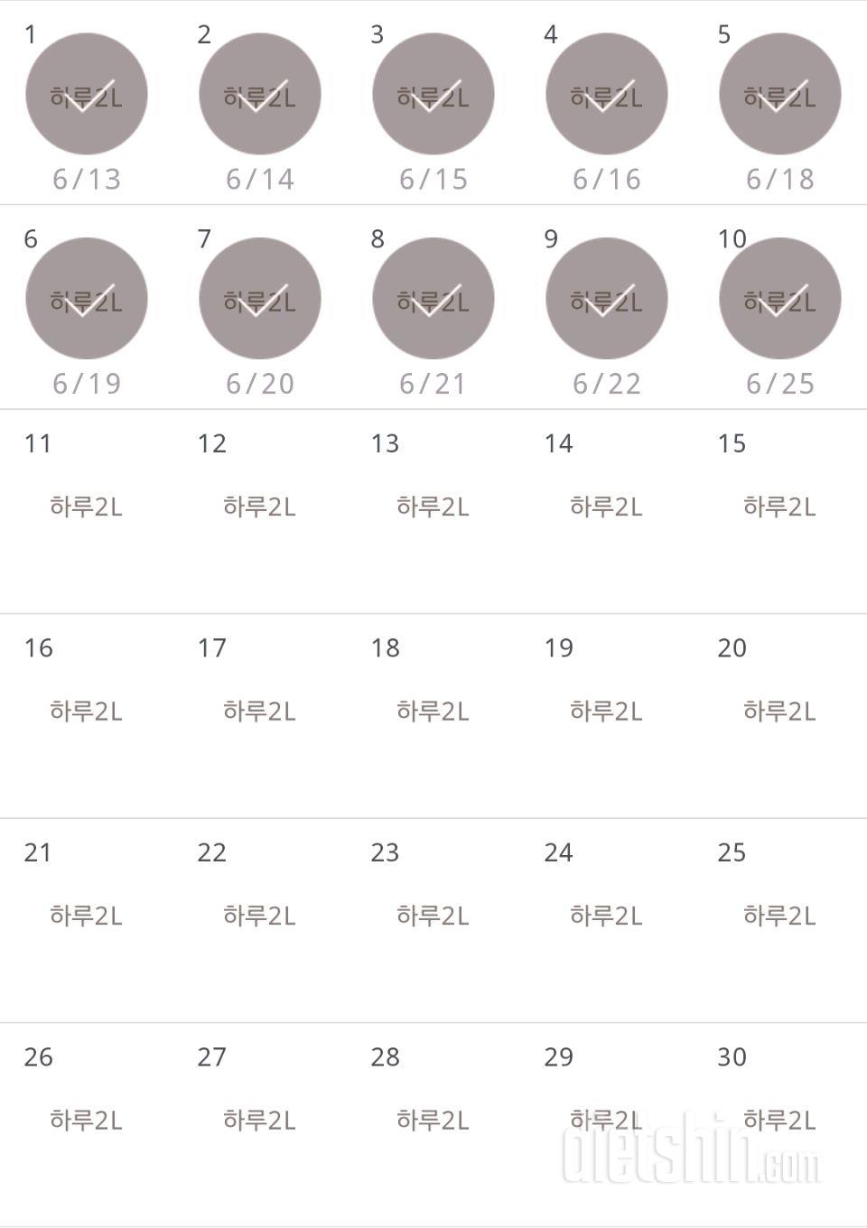 30일 하루 2L 물마시기 10일차 성공!