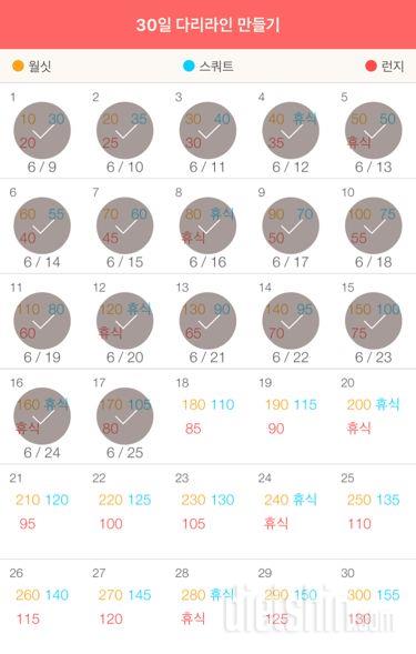 30일 다리라인 만들기 17일차 성공!