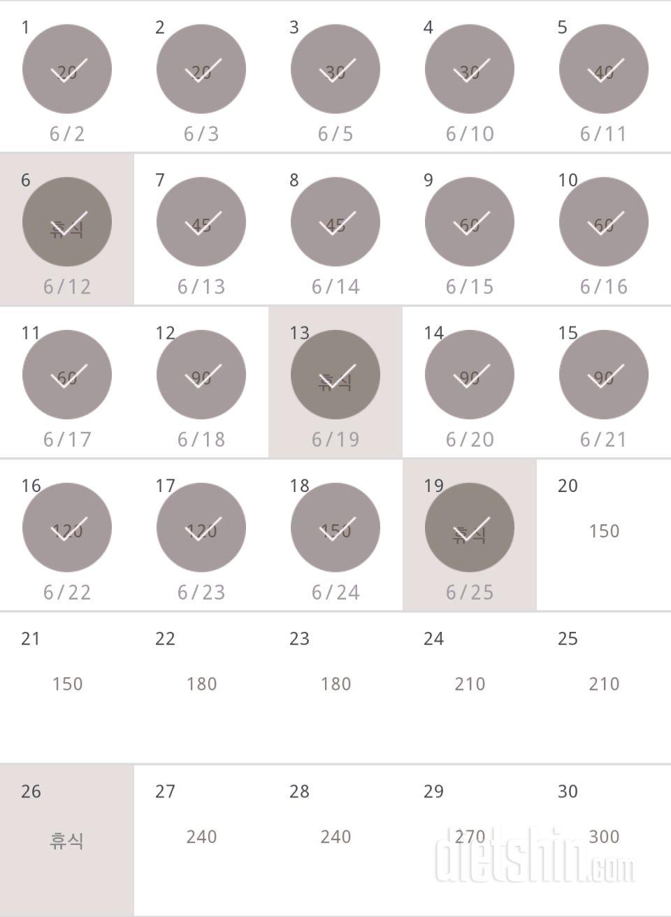 30일 플랭크 139일차 성공!