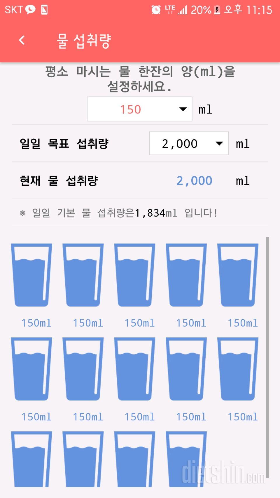 30일 하루 2L 물마시기 40일차 성공!