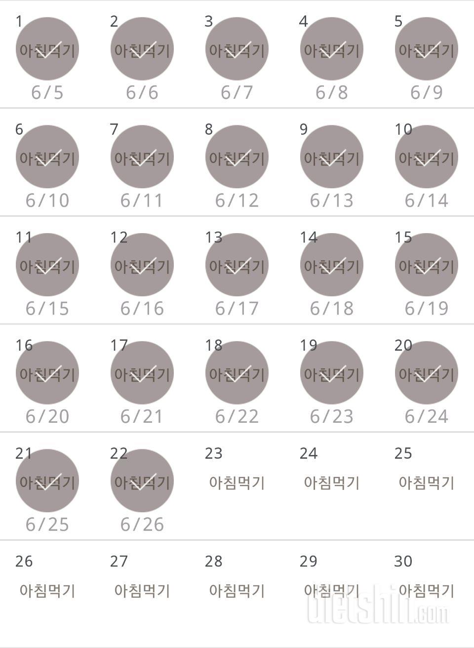 30일 아침먹기 22일차 성공!