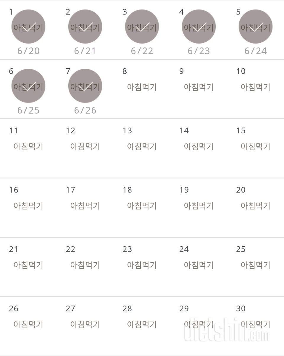 30일 아침먹기 37일차 성공!