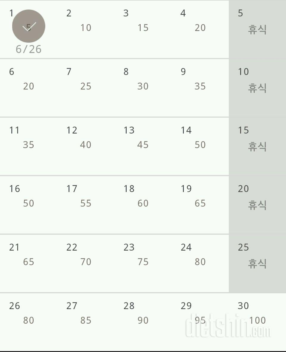 30일 버핏 테스트 1일차 성공!