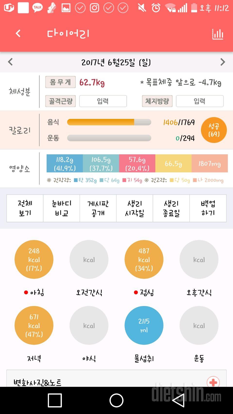 6/25 기록