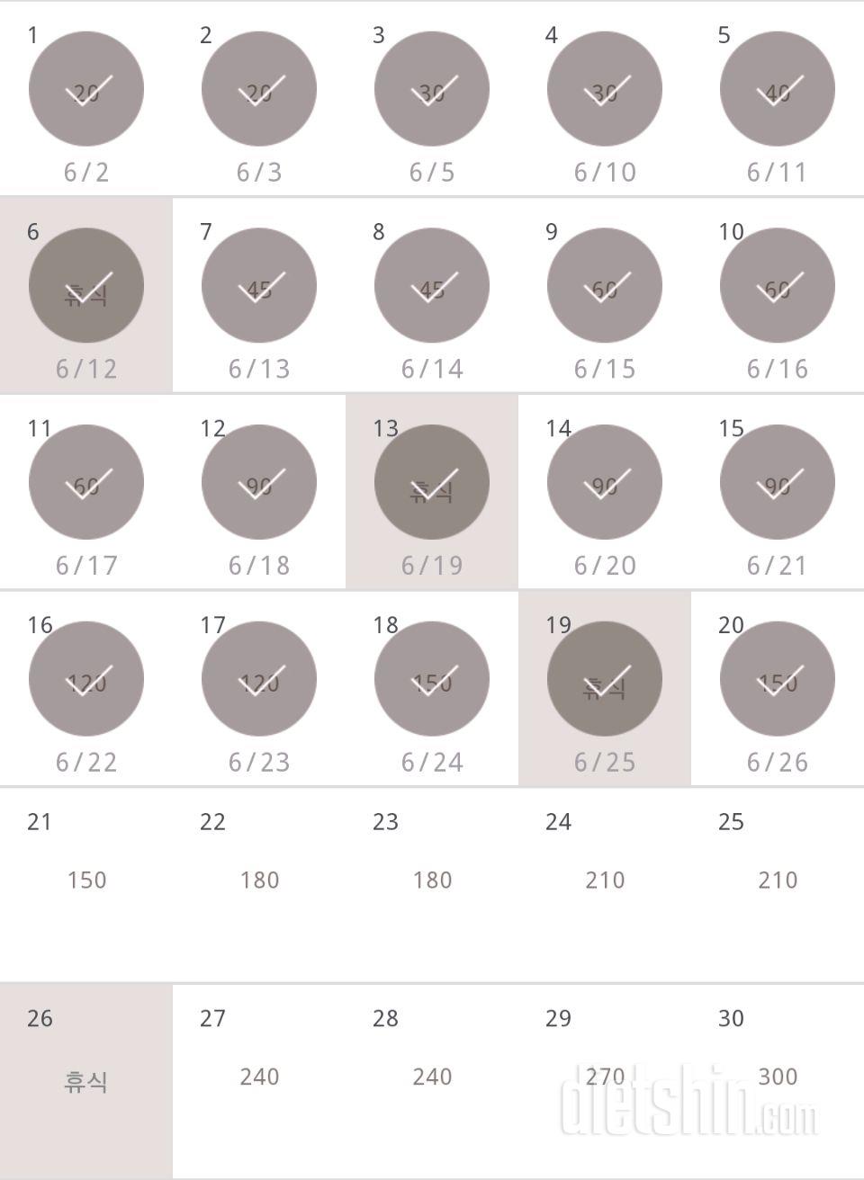 30일 플랭크 140일차 성공!