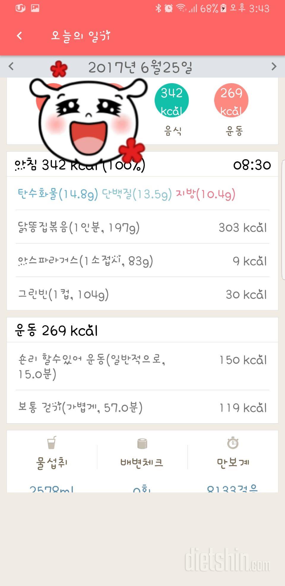 30일 밀가루 끊기 7일차 성공!