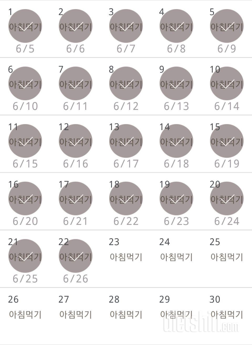 30일 아침먹기 82일차 성공!