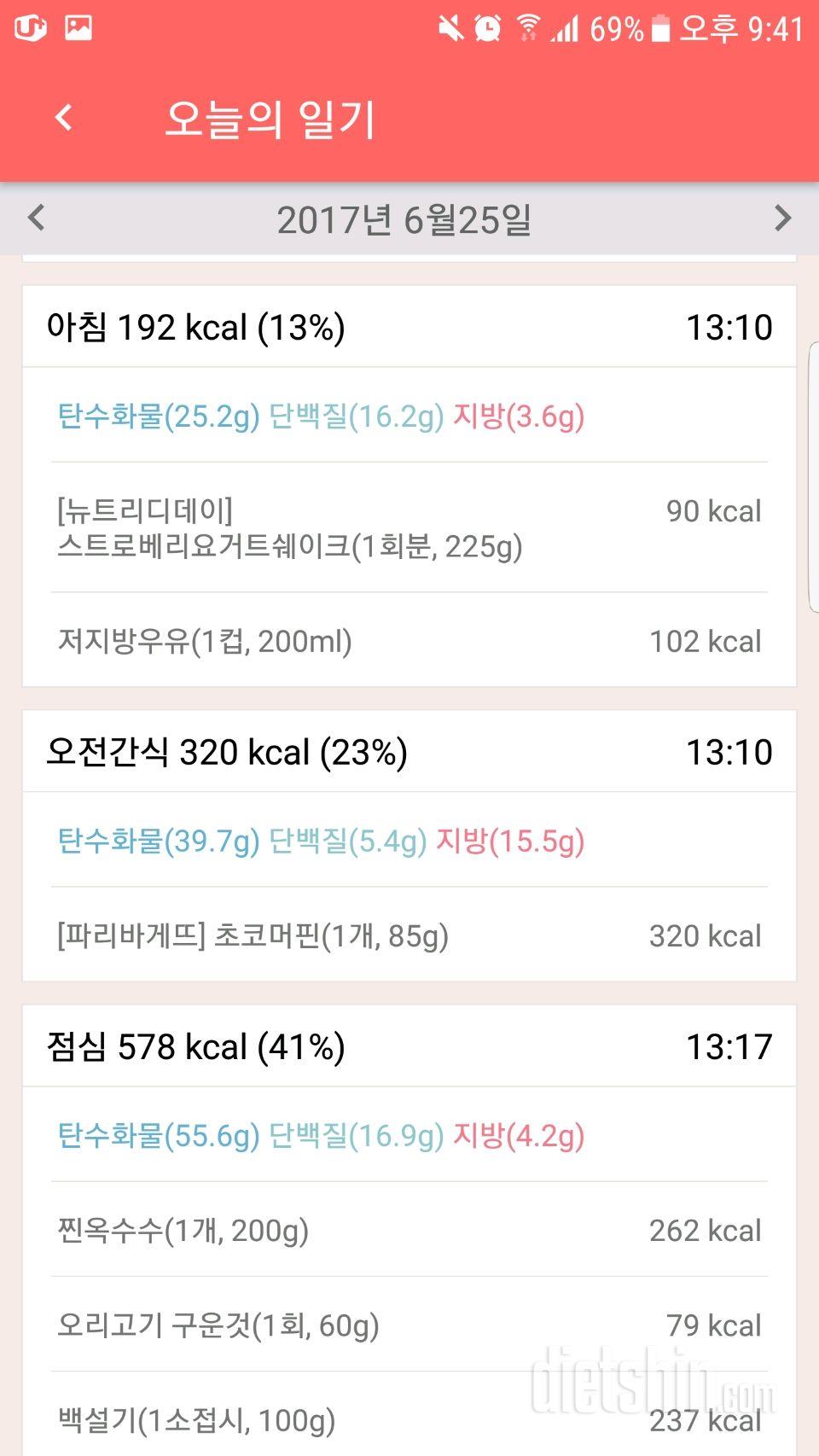 30일 아침먹기 82일차 성공!