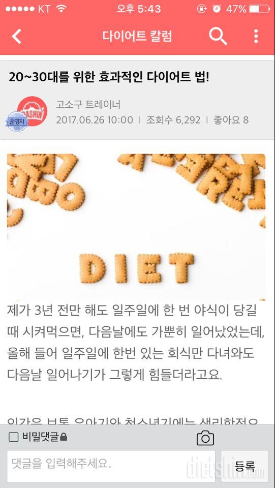 꿀팁에 이런 게 올라와있네요!