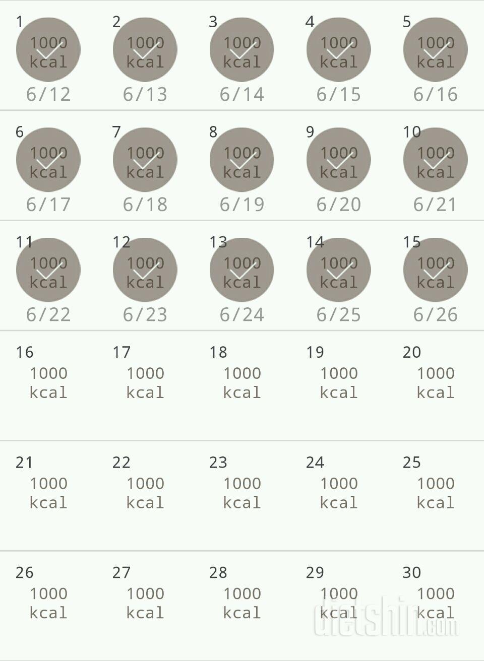 30일 1,000kcal 식단 75일차 성공!