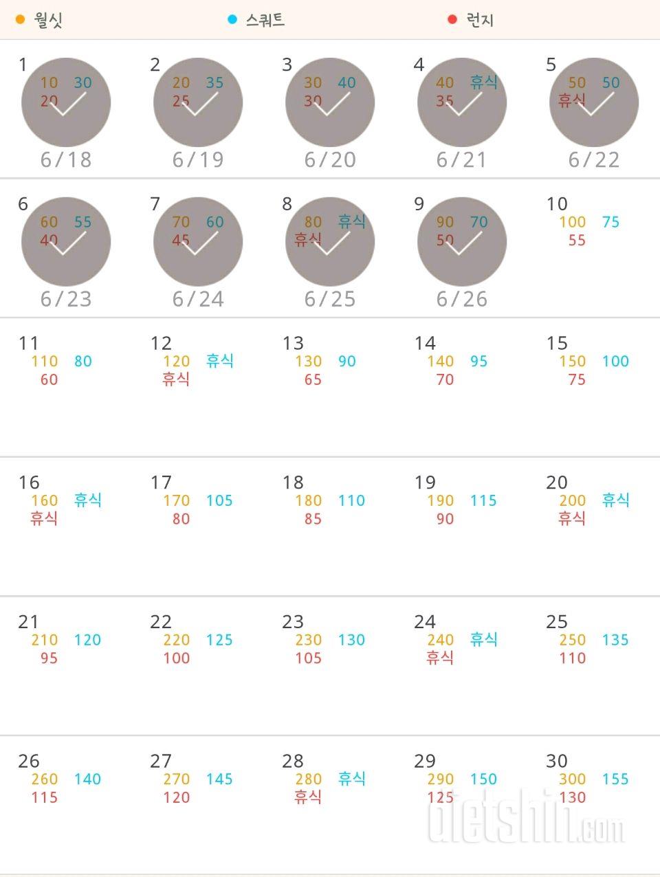 30일 다리라인 만들기 9일차 성공!