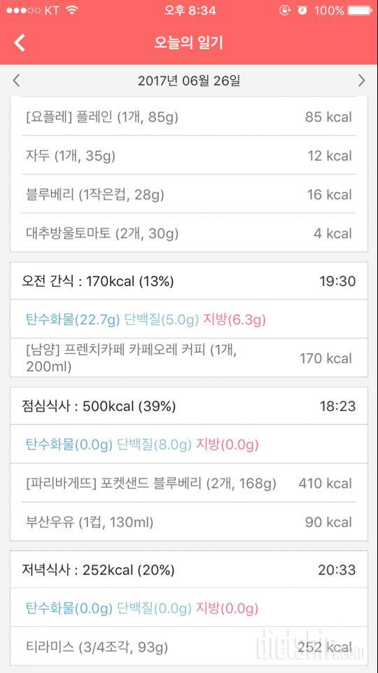 [다신8기필수미션 6.26(월)일 완료]