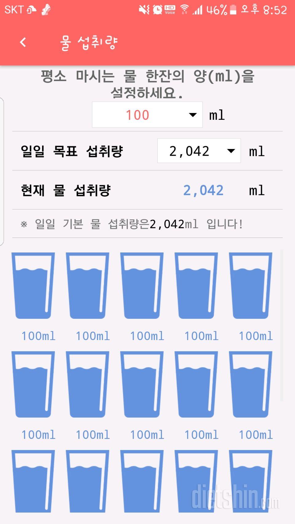 30일 하루 2L 물마시기 5일차 성공!